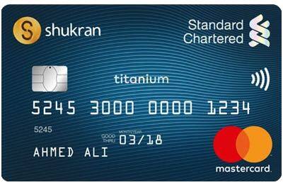بطاقة ستاندرد تشارترد شكراً تيتانيوم الائتمانية